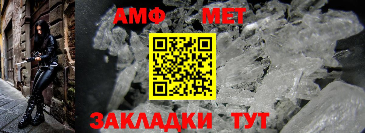Братск  АМФ  Amphetamine  Вход с VPN  АМФ 97% 