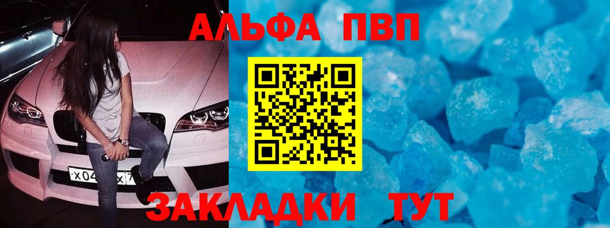 Альфа ПВП СК Братск