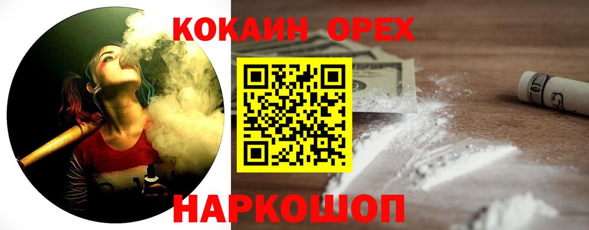 COCAIN 97%  Кокаин  Братск  Вход с VPN  Кокаин FishScale 
