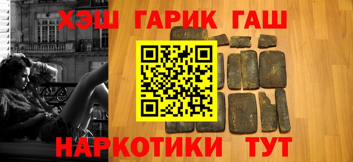 Гашиш VHQ  ГАШИШ  ГАШ Ice-O-Lator  Братск  Вход с VPN 