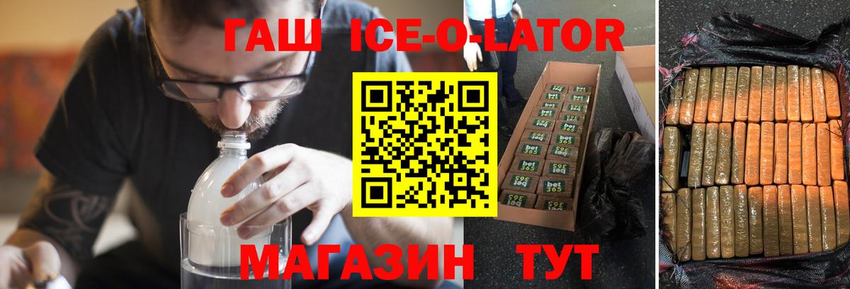 ГАШ хэш Братск