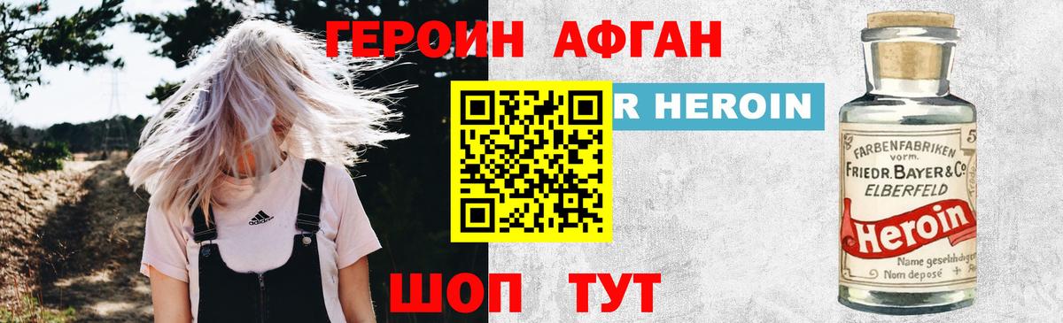 ГЕРОИН  Вход с VPN  Братск  Героин гречка 