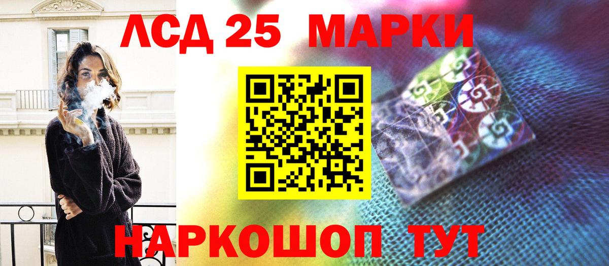 ЛСД экстази ecstasy  Вход с VPN  LSD-25 экстази кислота  Братск 