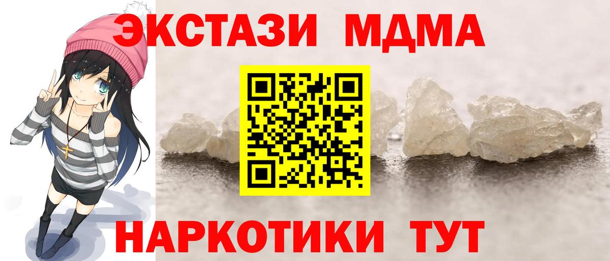 MDMA VHQ Братск
