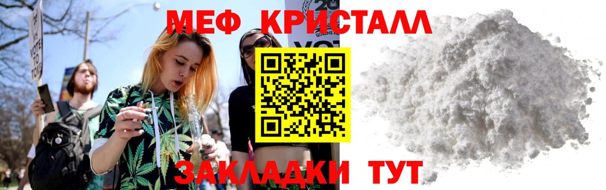 МЕФ мука Братск