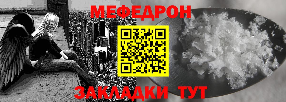Меф mephedrone    ссылка  МЯУ-МЯУ  Братск  Вход с VPN  Мефедрон mephedrone 