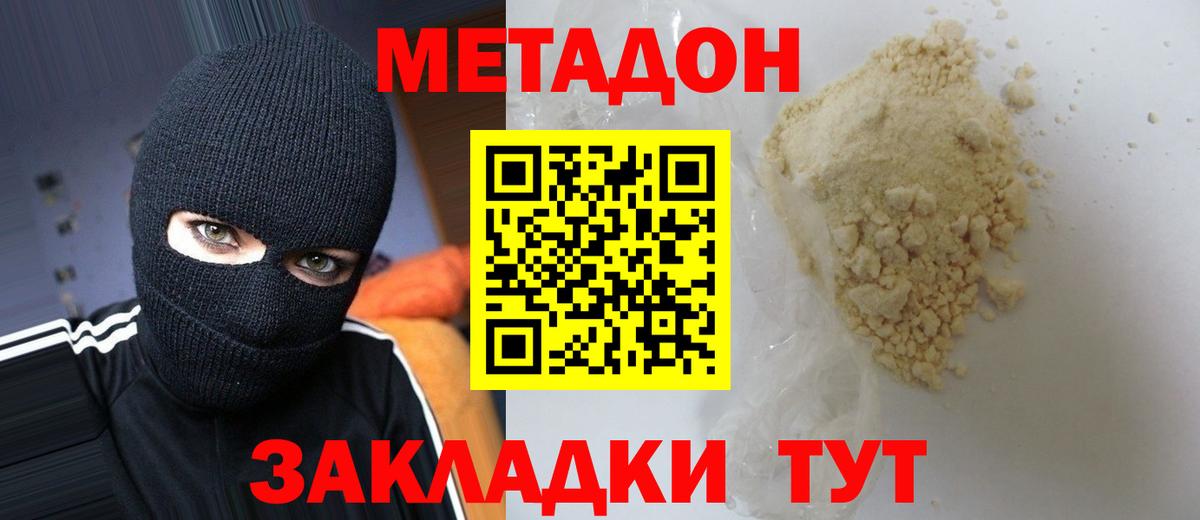   зеркало  Вход с VPN  Братск  МЕТАДОН белоснежный  МЕТАДОН VHQ 