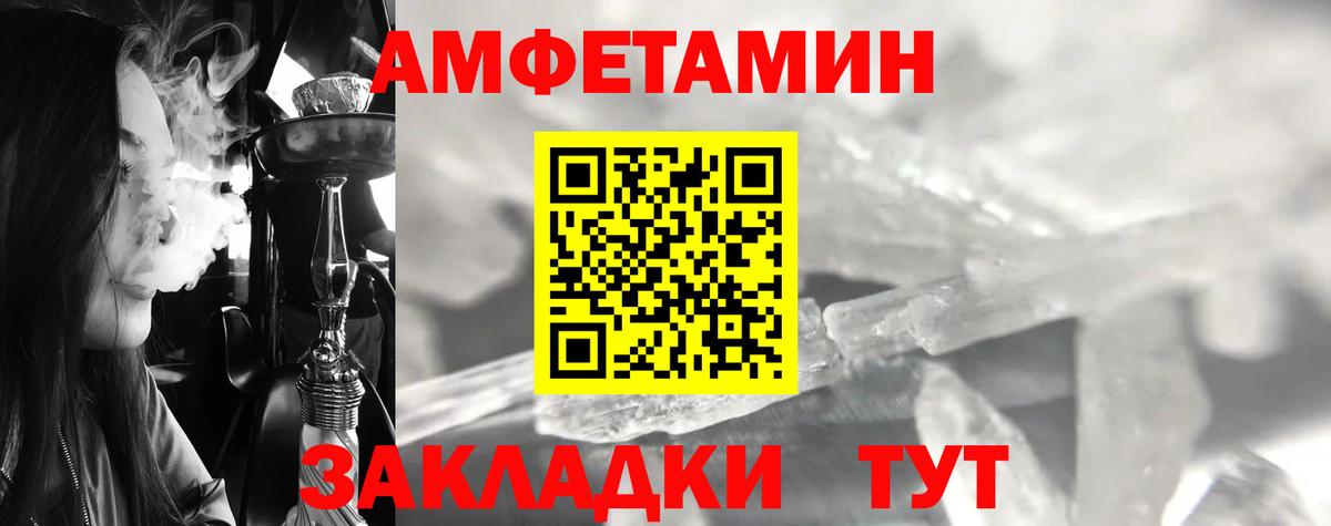 Братск  Первитин пудра  Вход с VPN 