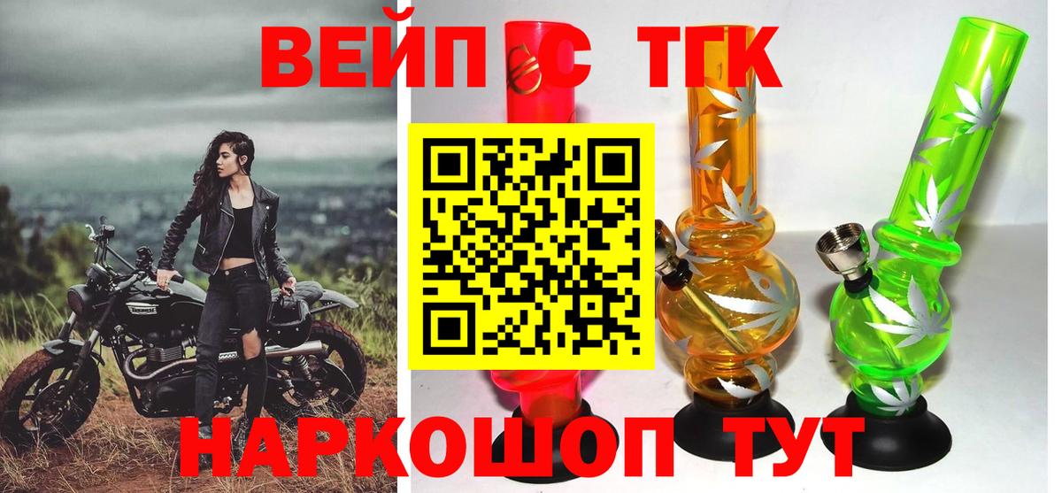 ТГК Wax Братск