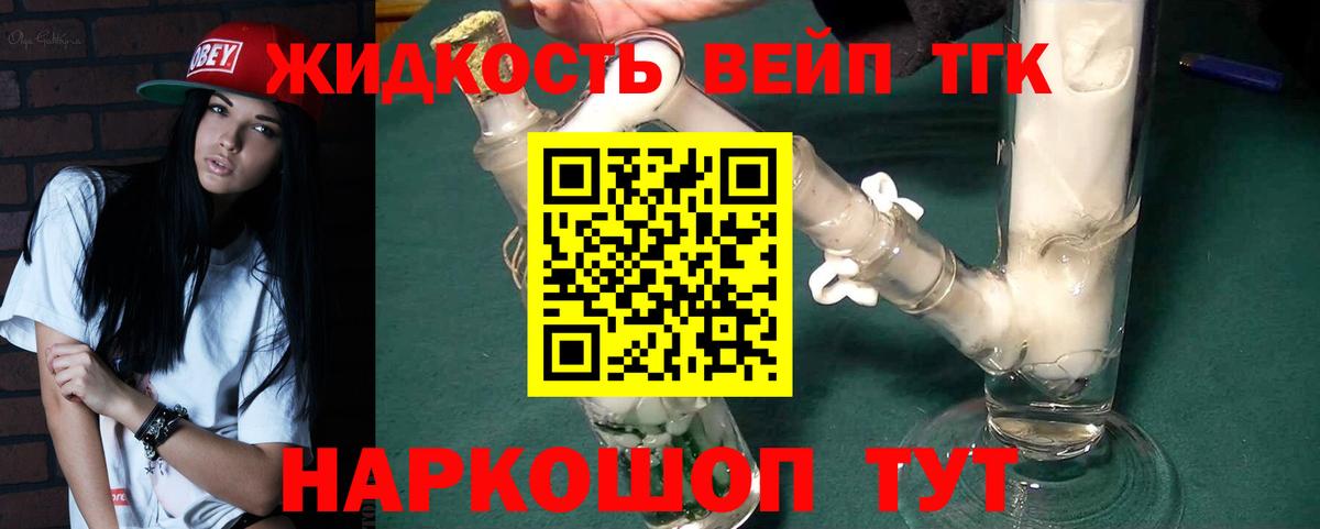 Братск  Дистиллят ТГК жижа  закладка  Дистиллят ТГК вейп с тгк  mega tor  Вход с VPN 